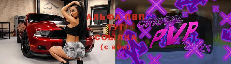 Alfa_PVP VHQ  купить  сайты  Губкинский 