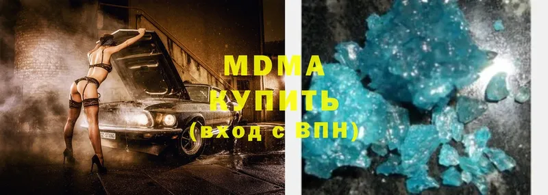 MDMA кристаллы  магазин продажи   Губкинский 